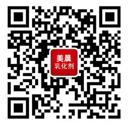 美晨乳化剂微信公众号